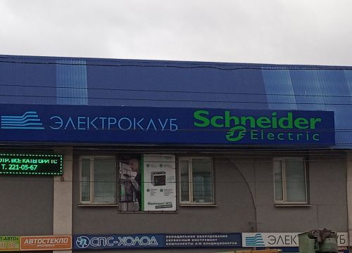 +78462120080 звонок из Электроклуб