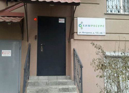 +78462120551 звонок из Химресурс