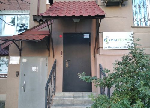 +78462120551 звонок из Химресурс