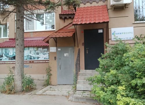 +78462120551 звонок из Химресурс