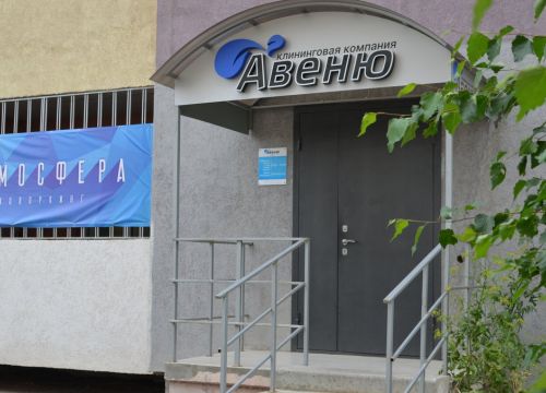 +78462150107 звонок из Авеню