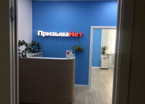 +78462150797 звонок из ПризываНет