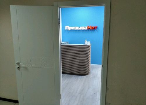 +78462150797 звонок из ПризываНет