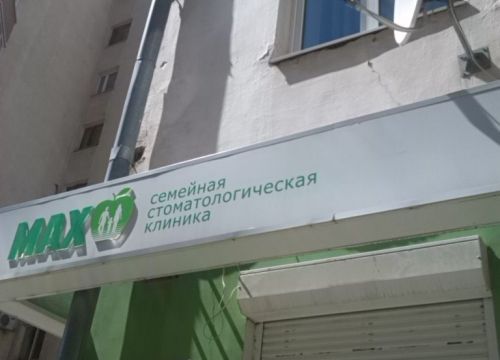 +78462334199 звонок из Max