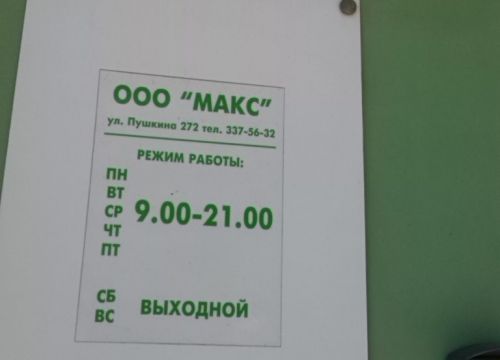 +78462334199 звонок из Max