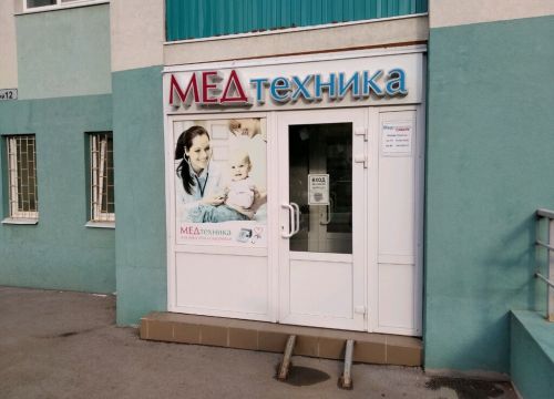 +78462500323 звонок из Медтехника № 7