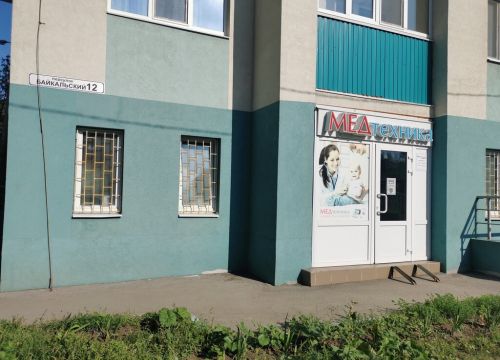 +78462500323 звонок из Медтехника № 7