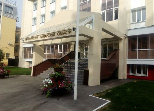 +78463406178 звонок из Прокуратура Самарской области