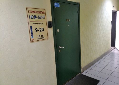 +78463721024 звонок из Нео-Дент