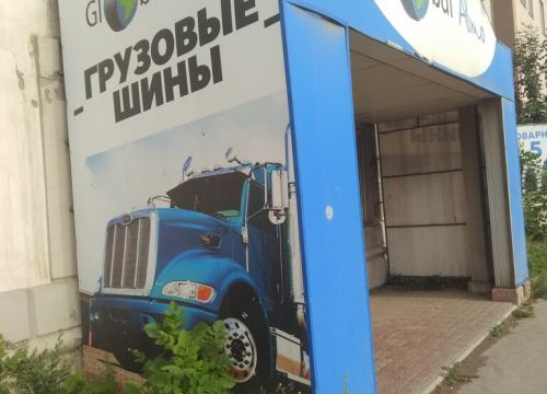 +78463721047 звонок из Глобал-Авто