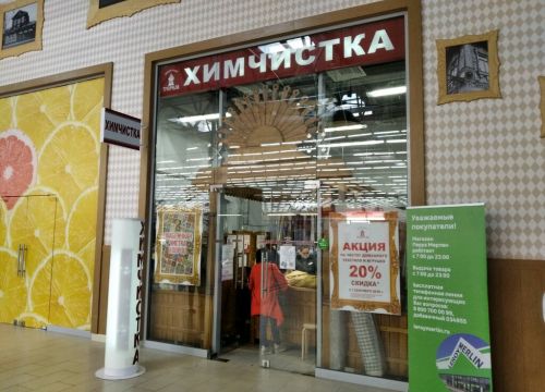 +78463741121 звонок из Терем