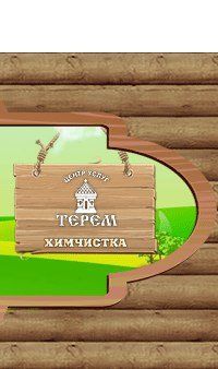 +78463741121 звонок из Терем