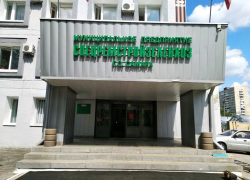 +78469512644 звонок из Спецремстройзеленхоз