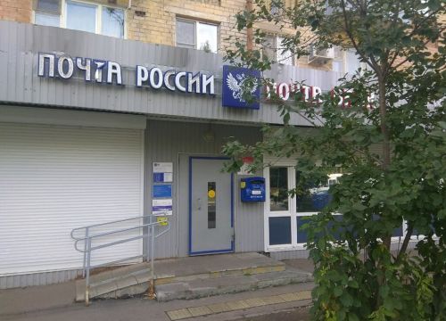 +78469515000 звонок из Отделение почтовой связи Самара 443081