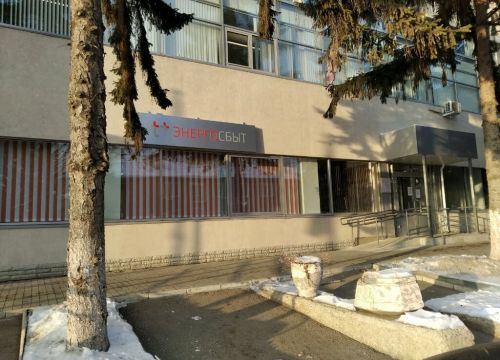 +78469578400 звонок из ЭнергосбыТ Плюс