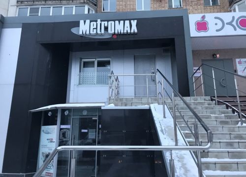 +78469934433 звонок из Metromax