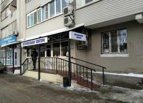 +78469934447 звонок из Нотариус Тимофеева С. А.