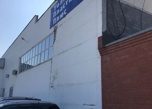 +78482635260 звонок из Тольятти Пластик Плюс