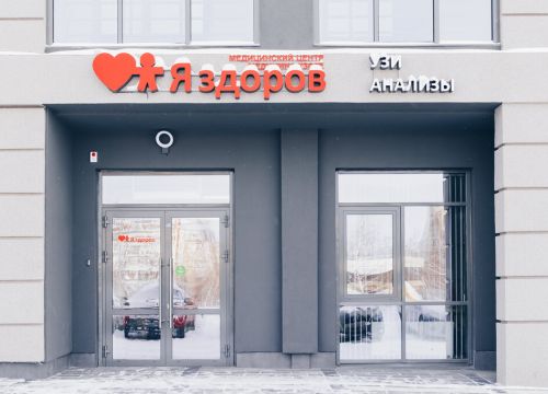 +78552450103 звонок из Я здоров