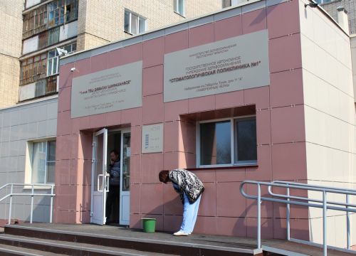 +78552703133 звонок из Стоматологическая поликлиника № 1