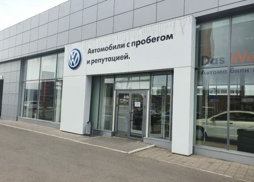 +78553420525 звонок из Автосоюз Трейд Авто с пробегом