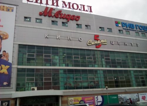 +78555244764 звонок из Сити Молл