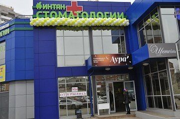 +78612020242 звонок из Интан