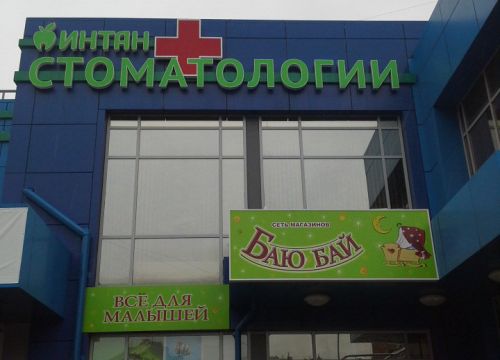 +78612020242 звонок из Интан