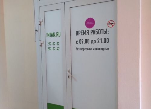 +78612020242 звонок из Интан