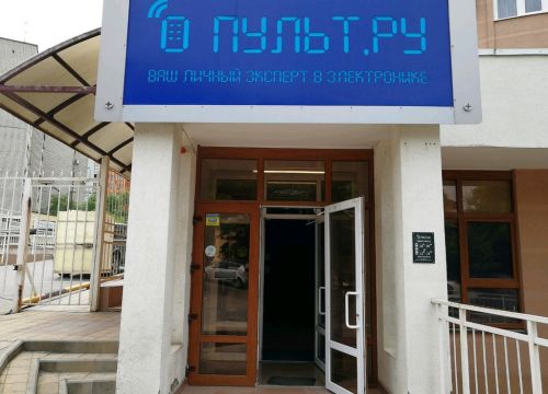 +78612030320 звонок из Пульт.ру