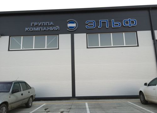 +78612031101 звонок из Группа Компаний Эльф
