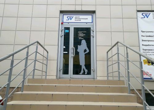 +78612060003 звонок из Центр автоматизации SlavVer