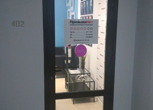 +78612117126 звонок из ПризываНет