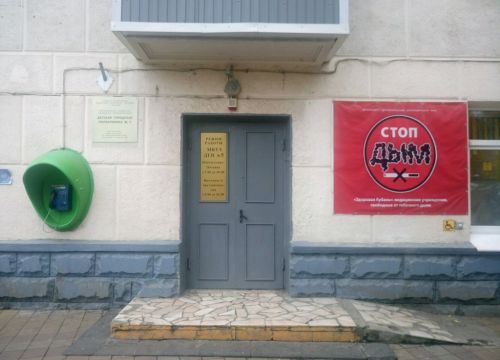 +78612243516 звонок из ГБУЗ Детская городская поликлиника № 5