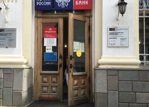 +78612534230 звонок из Отделение почтовой связи Краснодар 350000