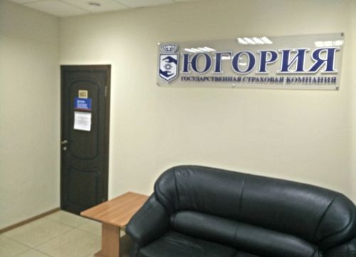 +78619910081 звонок из Югория