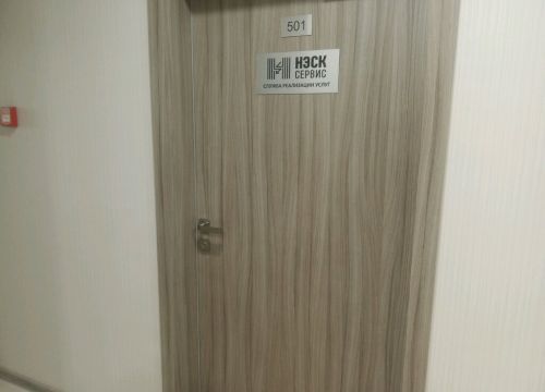 +78619910159 звонок из Нэск-сервис