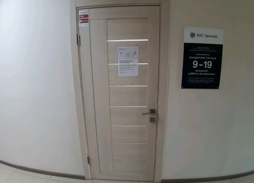 +78622608575 звонок из БКС Брокер