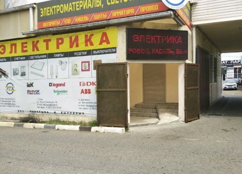 +78625551044 звонок из ЭлектроТехКомплект