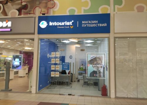 +78632040074 звонок из Intourist