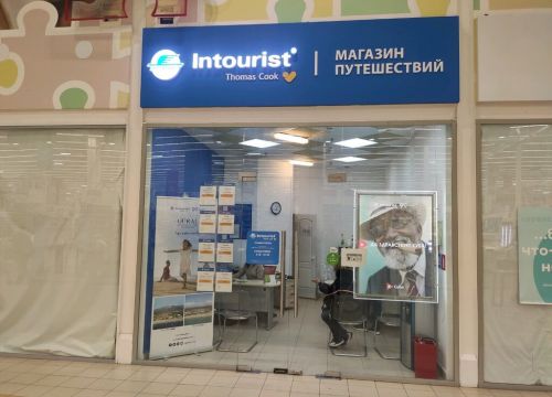 +78632040074 звонок из Intourist