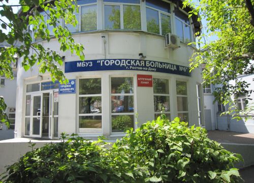 +78632100077 звонок из МБУЗ Городская больница № 6 г. Ростова-на-Дону