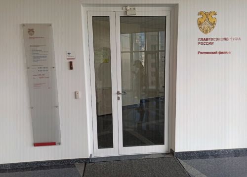 +78632100502 звонок из Федеральное автономное учреждение Главгосэкспертиза России Ростовский филиал