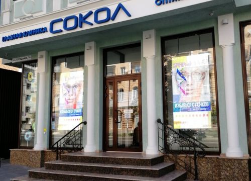 +78632111711 звонок из Глазная клиника Сокол