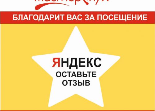 +78632112055 звонок из МастерСлух