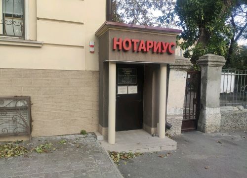 +78632534979 звонок из Нотариус Ароян В.С.