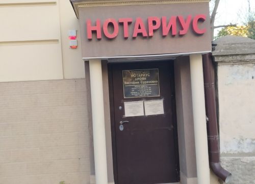 +78632534979 звонок из Нотариус Ароян В.С.