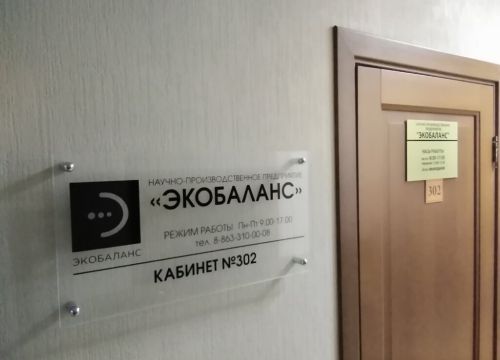 +78633100008 звонок из Экобаланс