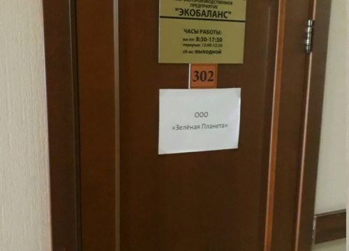 +78633100008 звонок из Экобаланс