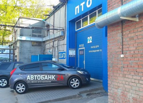 +78633332800 звонок из Автобанк Страхование